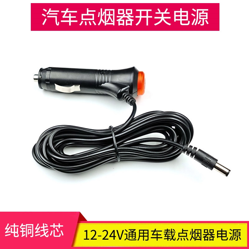 带开关大功率车载点烟器汽车加长线公母插头插座12V24V延长电源线