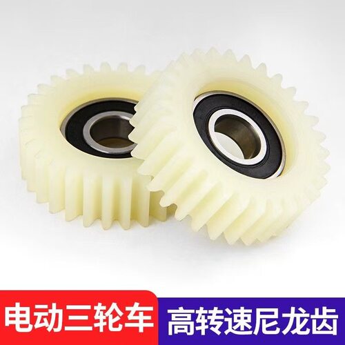 锂电自行车电机齿轮36齿尼龙齿轮