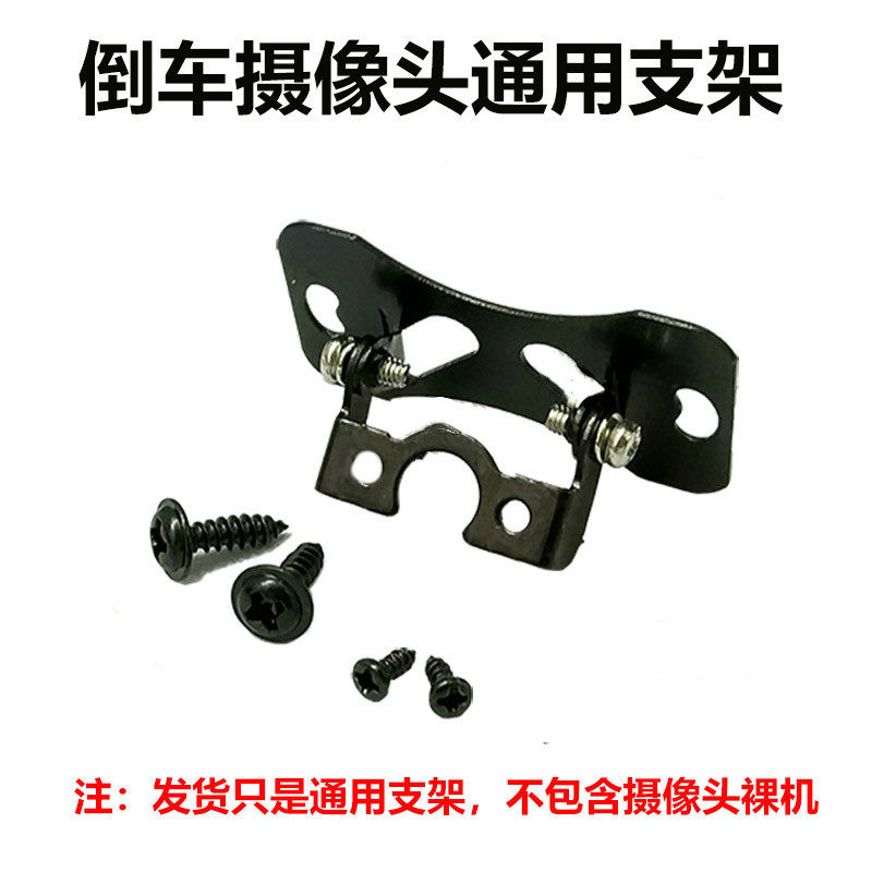 行车记录仪车载小蝴蝶摄像头 高清防水前视前置后视蝴蝶支架 - 实物图