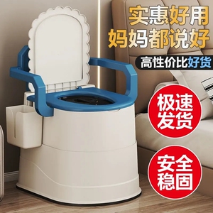 移动马桶成人坐便器老人孕妇家用便携式痰盂特厚移动式坐便马桶