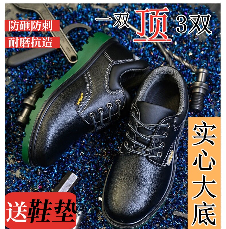 劳保鞋男夏季透气电焊钢包头防砸防刺穿工作安全工地轻便老保钢板高性价比高么？