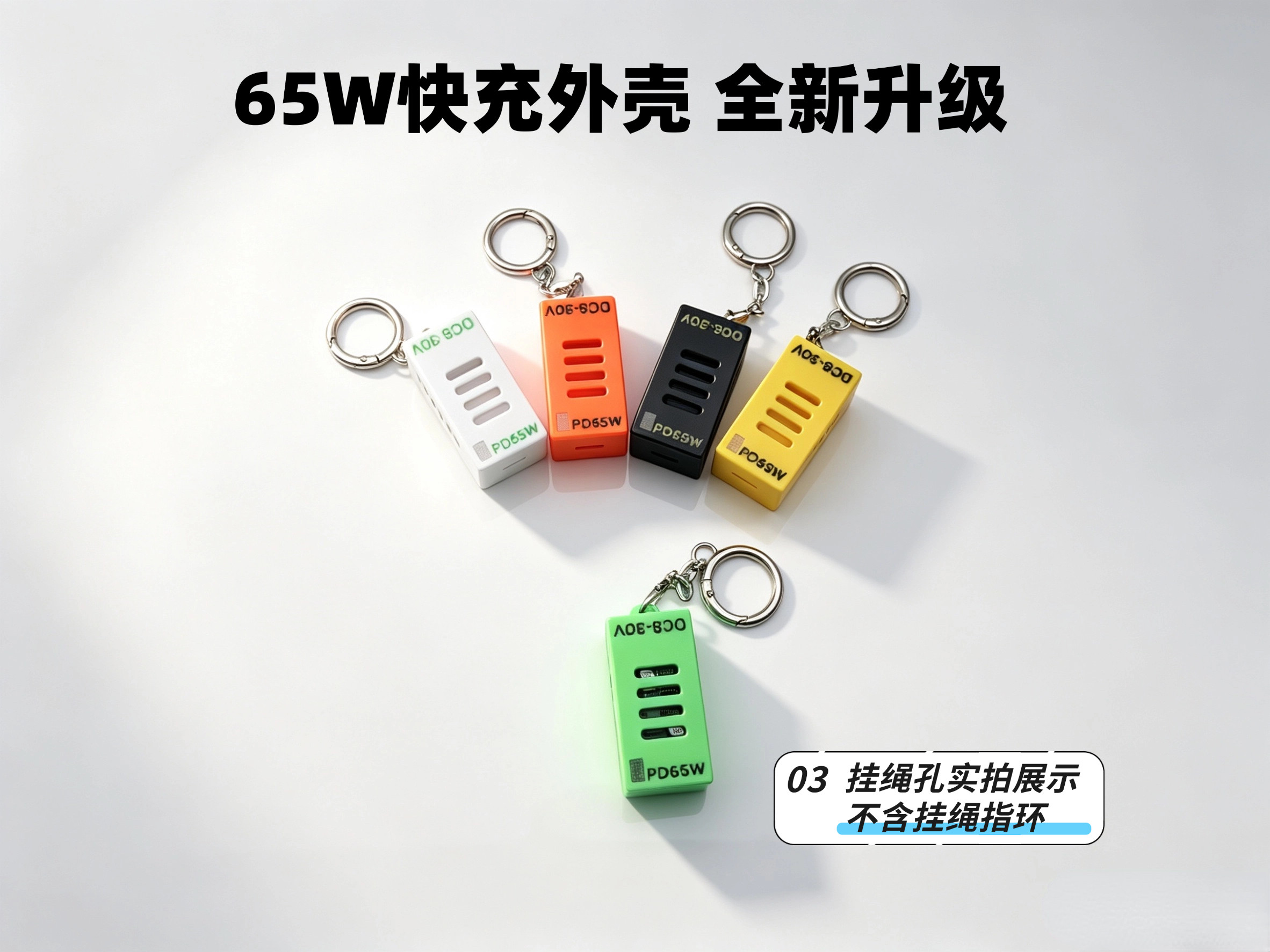65w快充模块外壳挂绳孔便携小机柜/机箱/壳体