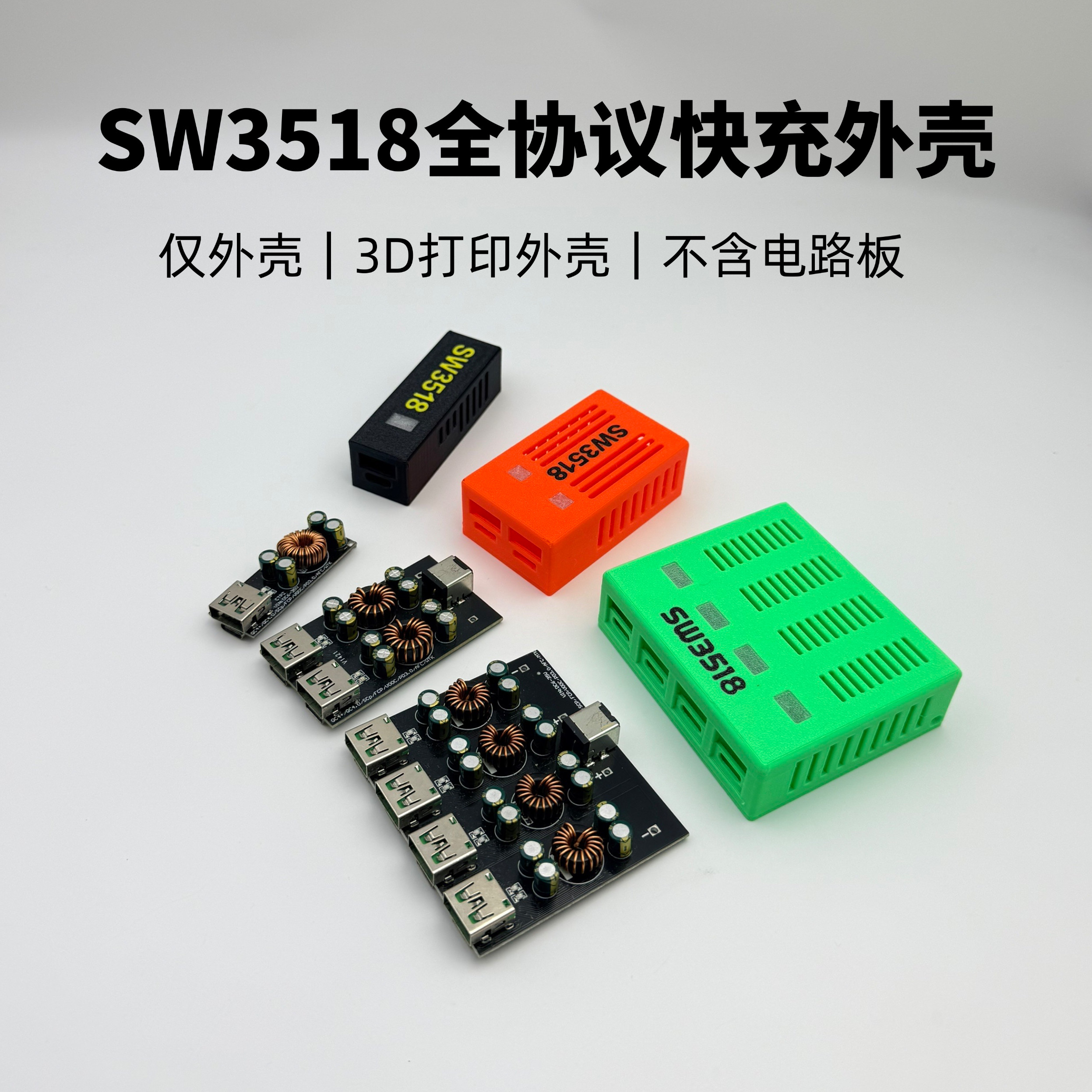 4路快充模块SW3518全协议外壳适用工作室外场旅游笔记本图片