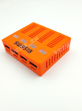 4路快充模块SW3518全协议外壳适用工作室外场旅游笔记本