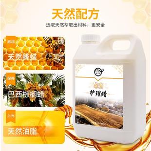 地板蜡实木保养蜡家用木地板蜂蜡复合地板养护液体蜡无脚印防静电