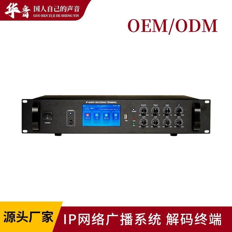 IP网络广播公共广播音响IP网络广播解码终端解码器碳核算网络广播