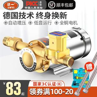 热水器增压泵家用自来水全自动静音太阳能管道小型水泵220V加压泵