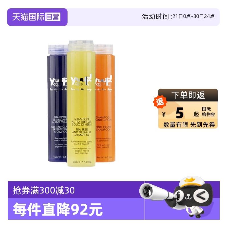 【自营】Yuup维尼塔宠物沐浴露液香波狗狗猫咪洗澡保湿柔顺护毛素