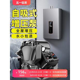 变频家用增压泵全自动静音恒压自来水全屋加压220v自吸抽水压力泵