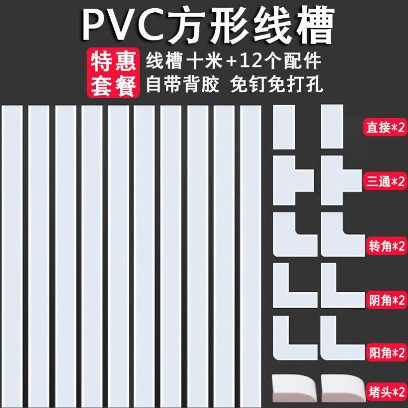 办公桌墙壁灯带装修吊顶地脚线客厅线路家庭P多功能自贴地面线槽