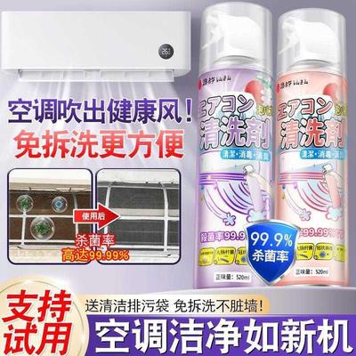 日本洗空调清洗剂家用免拆免洗全套工具洗泡沫外内机专用清洁神器