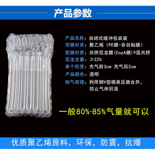 中胜6柱9cm高180ML气柱袋气柱卷材气囊充气包装 气泡非自粘膜