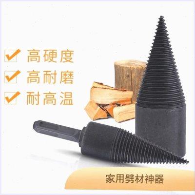 劈柴钻头劈材电钻电锤机器电动分裂锥全自动劈材神器农村家用劈材