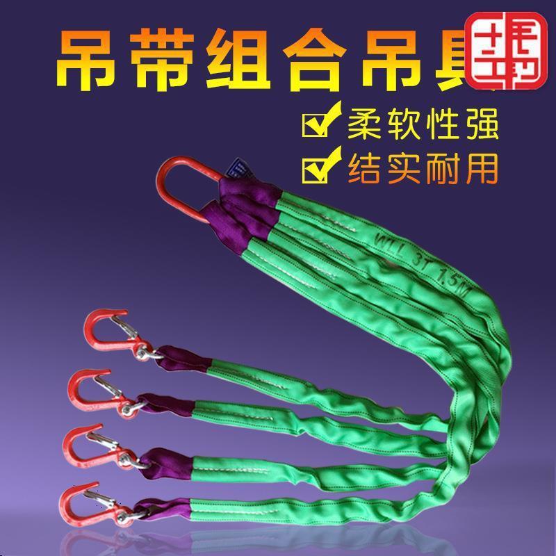 吊装带起重吊带吊钩勾吊具吊绳吊装工业行车组合2/叉腿索具