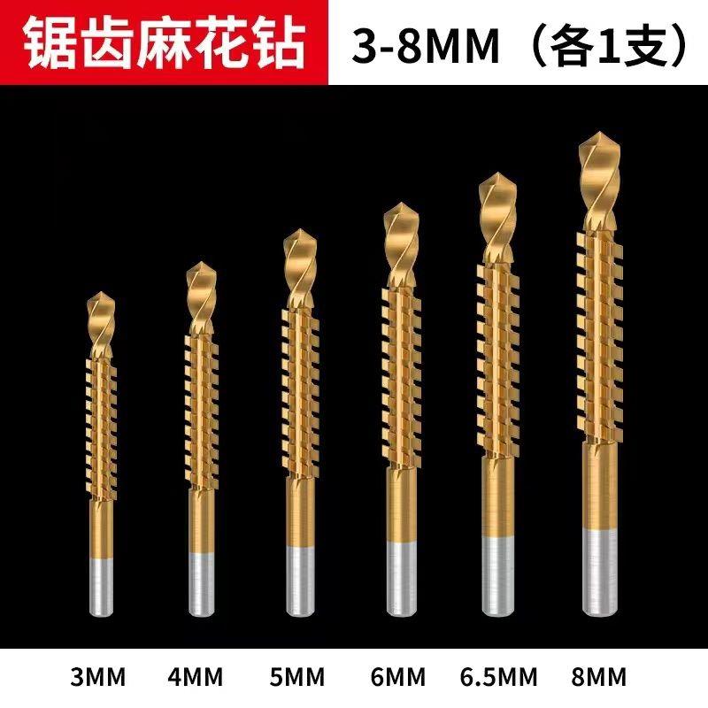 锯齿拉花钻拉槽木工锯钻合一电钻铰刀手用铰刀开孔器倒角扩孔多用