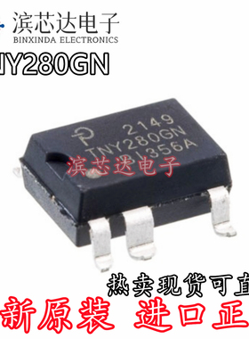 TNY274GN 275 276 277 278 279 280GN 贴片电源管理芯片 全新进口