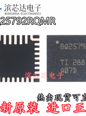 BQ25792RQMR BQ25792 全新原装进口 封装VQFN-29 电池管理芯片IC