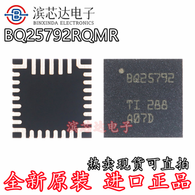BQ25792RQMR BQ25792 全新原装进口 封装VQFN-29 电池管理芯片IC