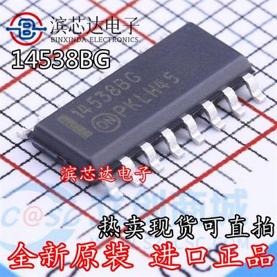 14538BG MC14538BDR2G 全新原装进口 贴片SOP16 多频振荡器逻辑IC