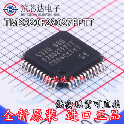 TMS320F28027FPTT 封装LQFP-48 单片机 全新原装正品 现货可直拍