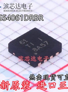 TPS54061DRBR 丝印61 全新原装 封装SON-8 同步降压转换器芯片IC