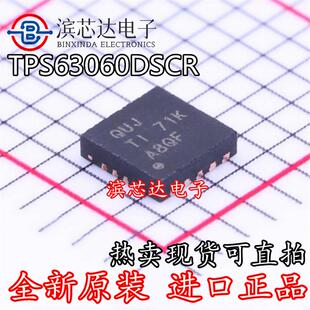 TPS63060DSCR 丝印QUJ 全新原装 WSON-10 降压/升压转换器芯片IC