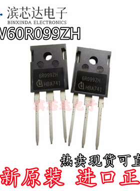 IPW60R099ZH 6R099ZH原装正品/进口全新大功率MOS场效应管 TO-247
