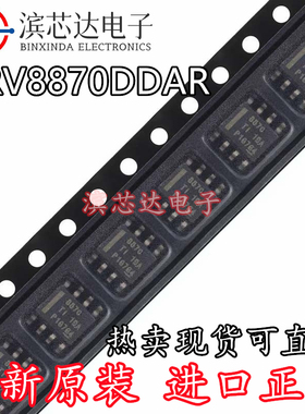全新原装进口DRV8870DDAR 8870 贴片SOP-8 电机驱动器 IC DRV8870