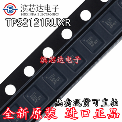 TPS2121RUXR 丝印2121 全新原装 VQFN-HR-12 电源多路复用器芯片