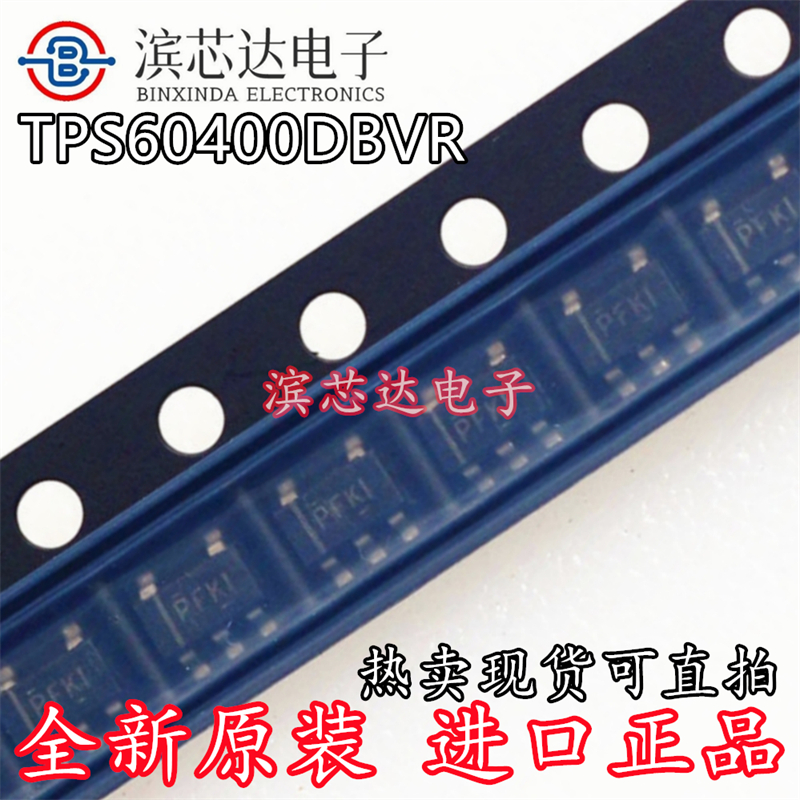 TPS60400DBVR TPS60400DBV 丝印PFKI 开关稳压器 SOT23-5全新原装