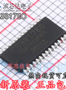 CS3817EO CS3817BEO 全新原装 封装HTSSOP-28 音频功率放大器芯片