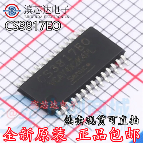 CS3817EO CS3817BEO 全新原装 封装HTSSOP-28 音频功率放大器芯片