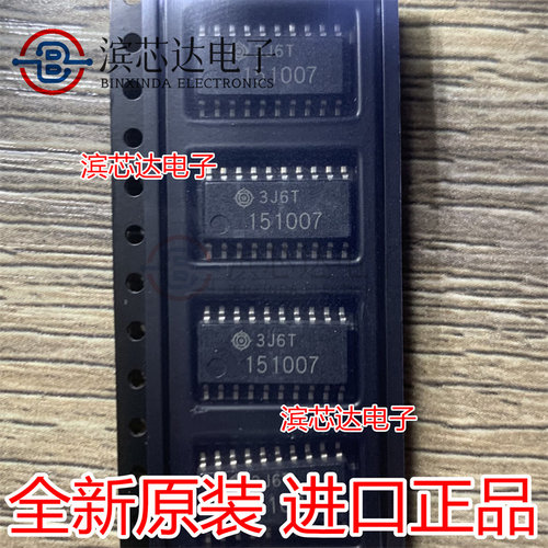 全新原装 HD151007FP 151007 SOP-20 汽车电脑板驱动芯片现货直拍