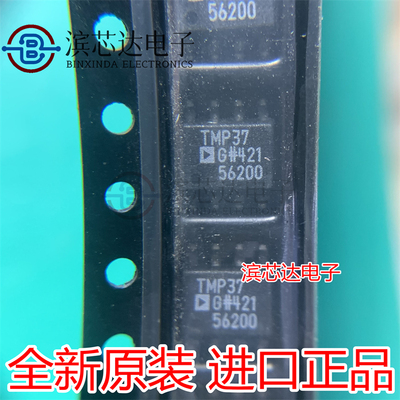 TMP37FSZ TMP37GSZ TMP37 TMP37G 低电压温度传感器IC芯片全新
