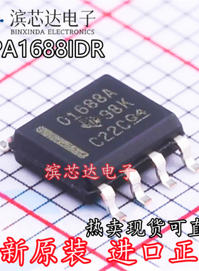 OPA1688IDR 丝印01688A 全新原装进口 运算放大器芯片IC 封装SOP8