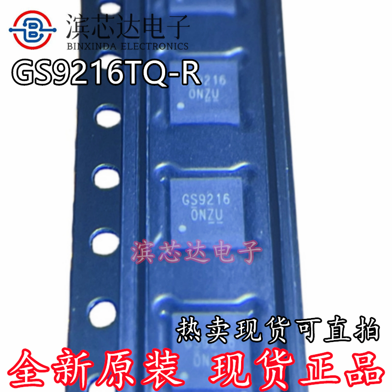 GS9216TQ-R 丝印GS9216 全新原装现货 封装QFN-23 电源管理芯片IC
