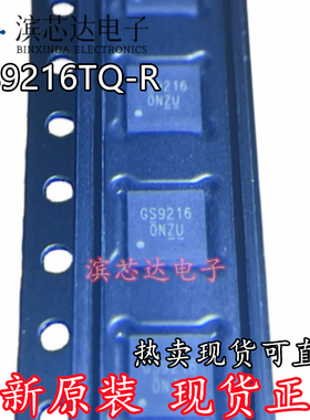 GS9216TQ-R 丝印GS9216 全新原装现货 封装QFN-23 电源管理芯片IC