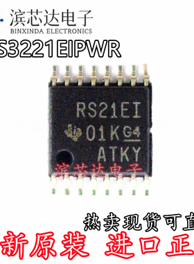 TRS3221EIPWR 丝印RS21EI 全新原装 贴片TSSOP16 RS232收发器芯片