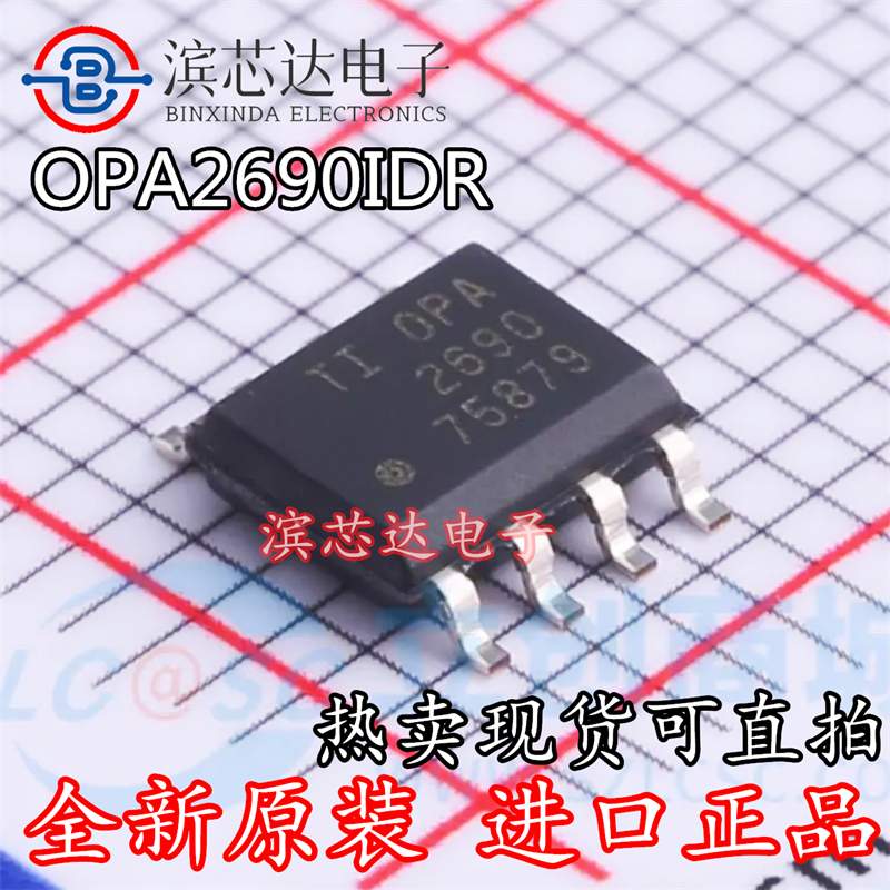 OPA2690IDR OPA2690 OPA2690ID 全新原装 仪表放大器IC 封装SOP-8