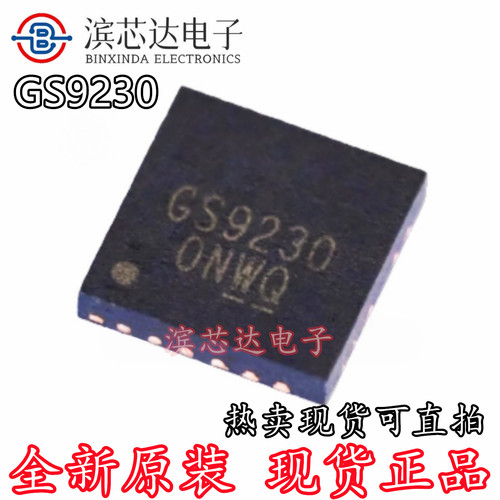 GS9230-ATQ-R 丝印GS9230 全新原装可直拍 封装QFN(4x4)DC-DC电源