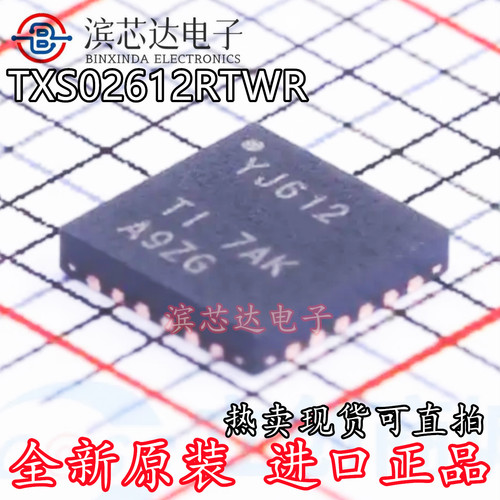 TXS02612RTWR 丝印YJ612 全新原装 贴片WQFN24 接口I/O扩展器芯片