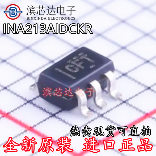 INA213AIDCKR丝印CFT全新原装