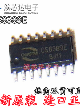 原装 CS8389E SOP-16 CS8389 防破音功能立体声音频功放IC 放大器