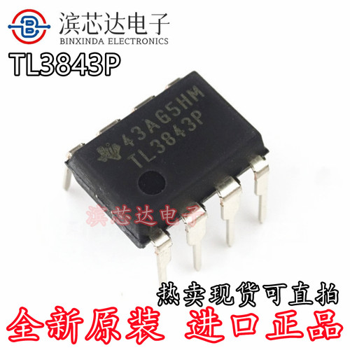 TL3843P TL3843 全新现货直拍 DIP8直插 PWM控制器电源管理芯片IC