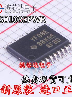 TXS0108EPWR 丝印YF08E 全新原装 TSSOP20 8位双向电压电平转换IC