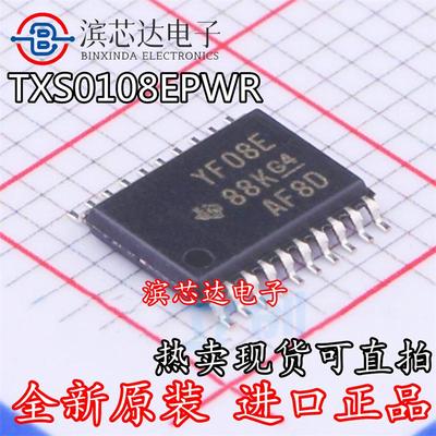 TXS0108EPWR 丝印YF08E 全新原装 TSSOP20 8位双向电压电平转换IC