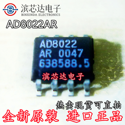 AD8022ARZ AD8022AR AD8022A AD8022 贴片 SOP-8 运算放大器芯片