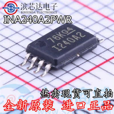 INA240A2PWR 丝印I240A2 电流灵敏放大器IC 封装TSSOP-8 全新原装