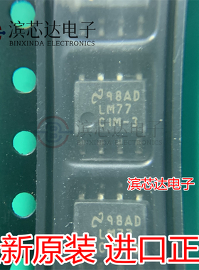 LM77CIMX-3/NOPB 丝印LM77CIM-3 温度传感器 LM77CIMX-3 全新原装