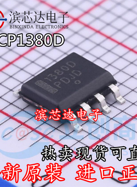 原装 NCP1380DDR2G 1380B 1380A NCP1380D 全新电源芯片 贴片SOP8